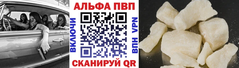 Alpha PVP крисы CK  Купить где  Гагарин 