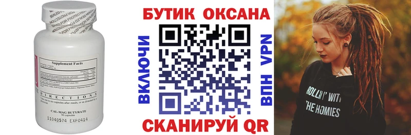 БУТИРАТ BDO 33%  Купить  Гагарин 