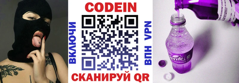 Купить где  Гагарин  Кодеин напиток Lean (лин) 
